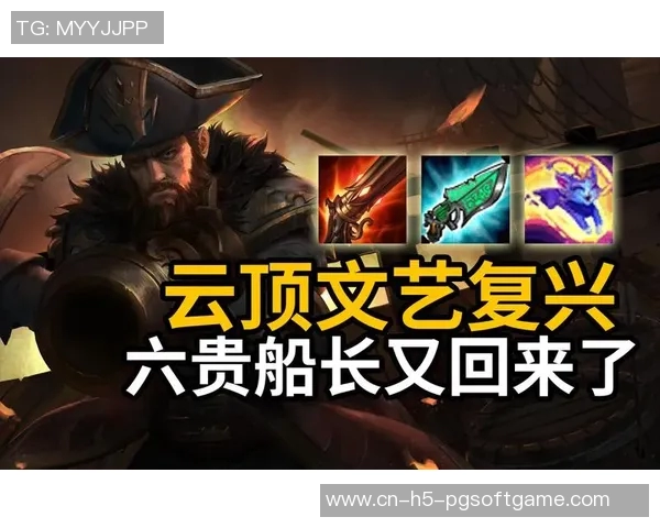 云顶赏金船长-云顶赏金船长,海洋与天空的荣耀征战-云顶赏金船长 云顶赏金船长-云顶赏金船长,海洋与天空的荣耀征战-云顶赏金船长